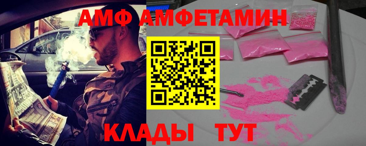 АМФ  АМФ VHQ  Вход с VPN  Гусев 