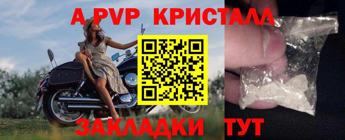 Alpha-PVP VHQ  А ПВП СК КРИС  A-PVP мука  Гусев  Вход с VPN 