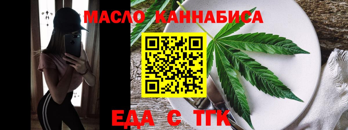 Cannafood конопля  Вход с VPN  Гусев 