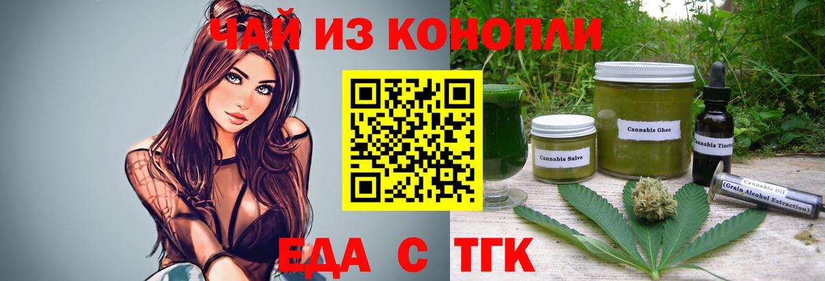 Cannafood марихуана Гусев