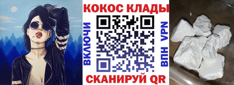Кокаин 97%  Гусев 