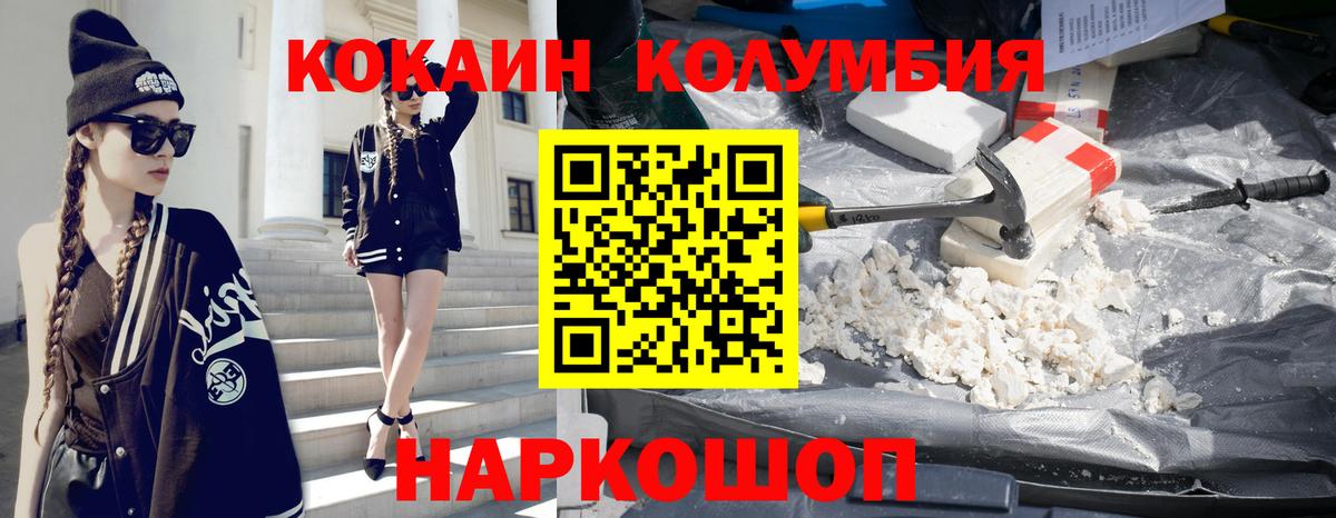 Гусев  Cocaine 99%  Вход с VPN 