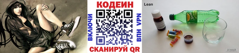магазин  наркотиков  Гусев  MEGA ССЫЛКА  Кодеин напиток Lean (лин) 