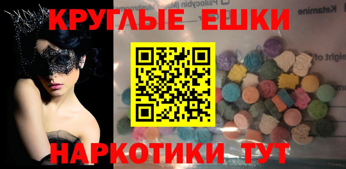 Гусев  Ecstasy MDMA  Вход с VPN 