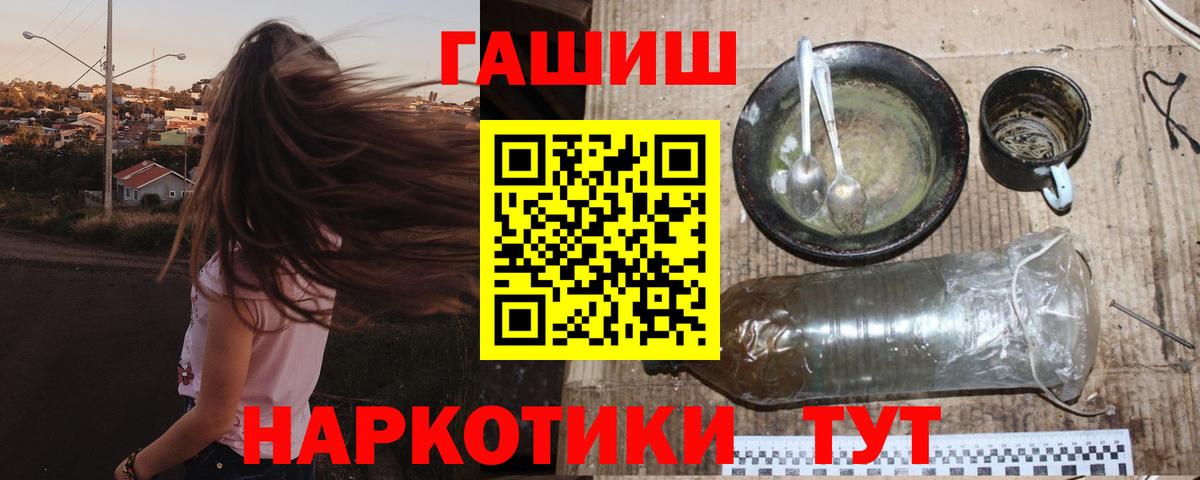 ГАШИШ 40% ТГК  ГАШИШ VHQ  Гусев  Вход с VPN 