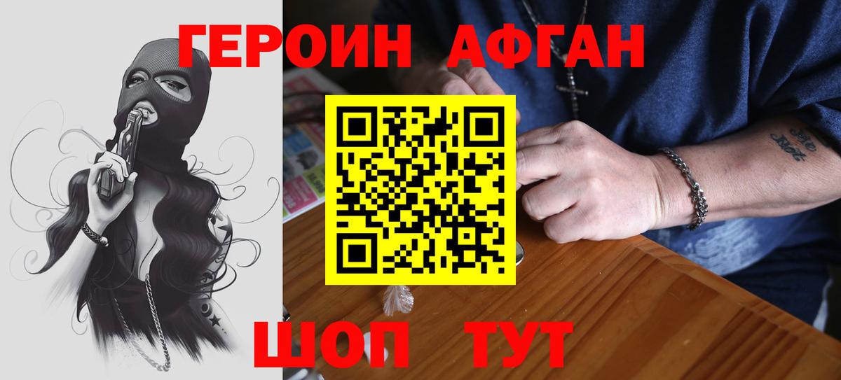ГЕРОИН VHQ  ГЕРОИН  Гусев  Вход с VPN 