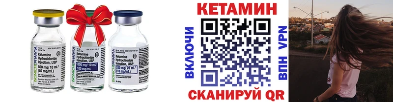 КЕТАМИН ketamine  Гусев 