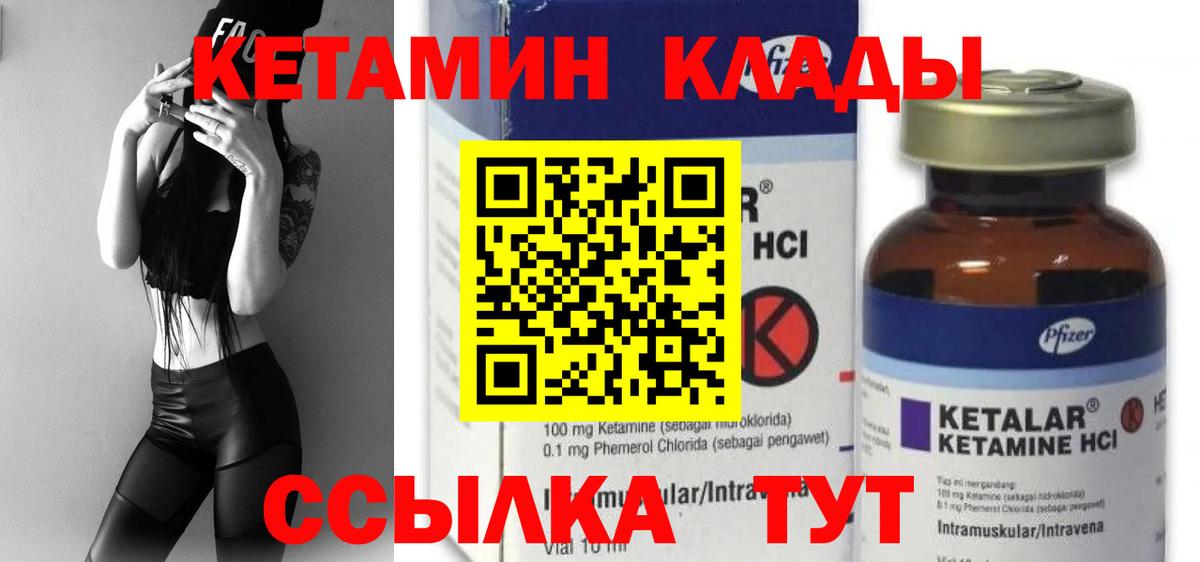 КЕТАМИН VHQ  Вход с VPN  Гусев  КЕТАМИН ketamine 