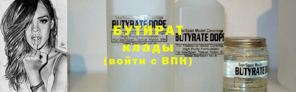 бутират Белокуриха