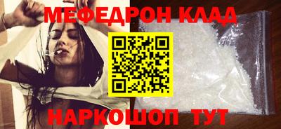 мефедрон VHQ Можайск