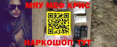 мефедрон VHQ Можайск