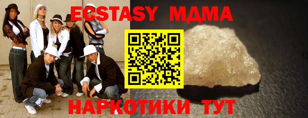 MDMA кристаллы  МДМА  Гусев  MDMA VHQ  Вход с VPN 