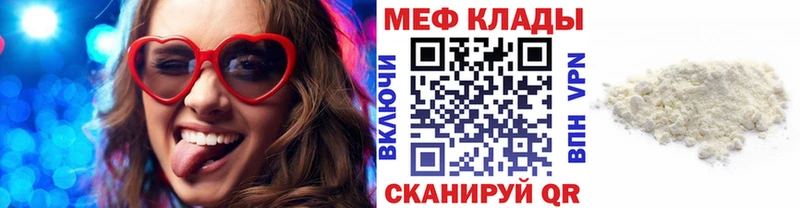 Меф мяу мяу мука Гусев