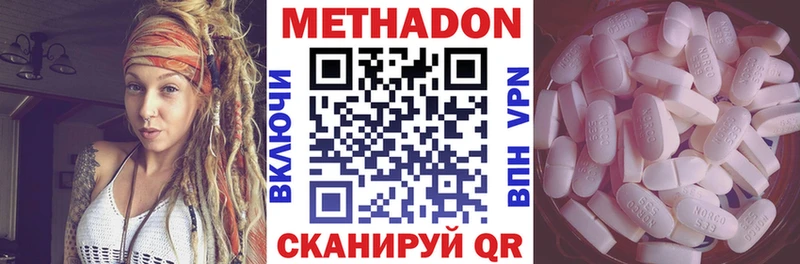 Метадон VHQ  Гусев 
