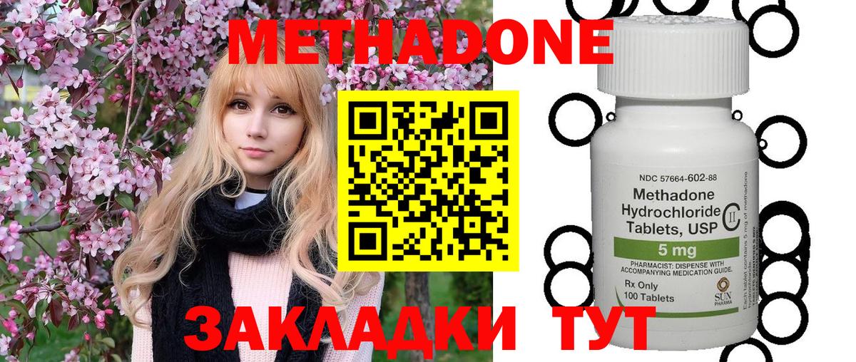 Метадон белоснежный  Вход с VPN  МЕТАДОН methadone  Гусев 