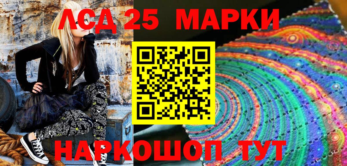 Наркотические марки 1,5мг  Вход с VPN  Гусев 