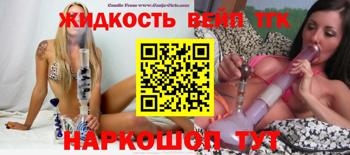 ТГК Wax Гусев