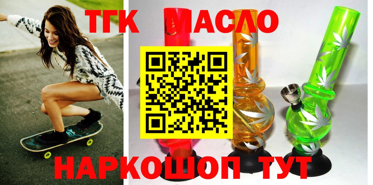 Дистиллят ТГК вейп с тгк  Вход с VPN  Гусев 